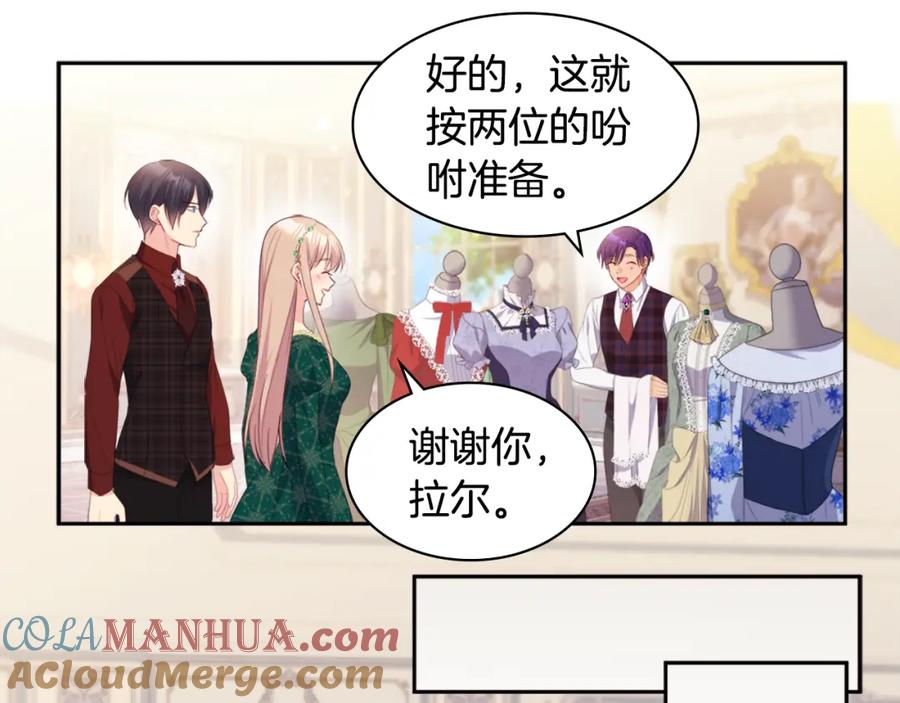 《与侯爵的50亿契约》第153话 进入公爵城 第9页