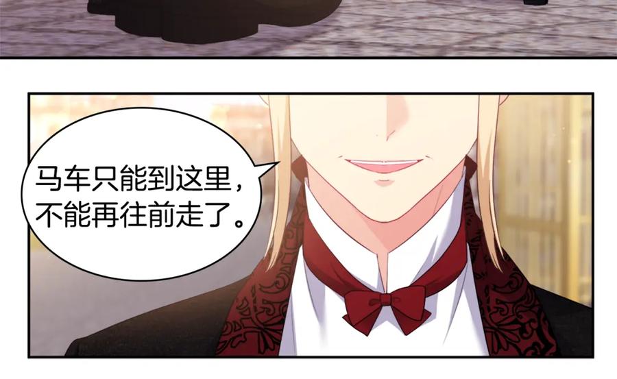 《与侯爵的50亿契约》第153话 进入公爵城 第62页