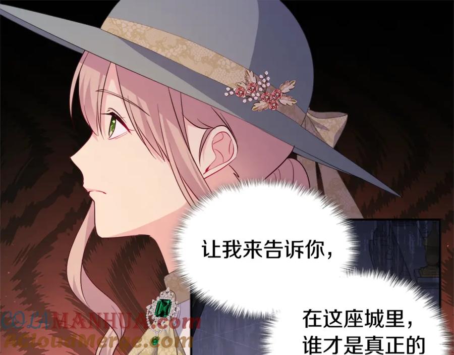《与侯爵的50亿契约》第153话 进入公爵城 第109页