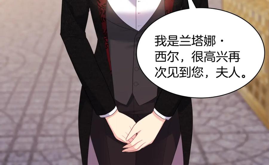 《与侯爵的50亿契约》第153话 进入公爵城 第66页