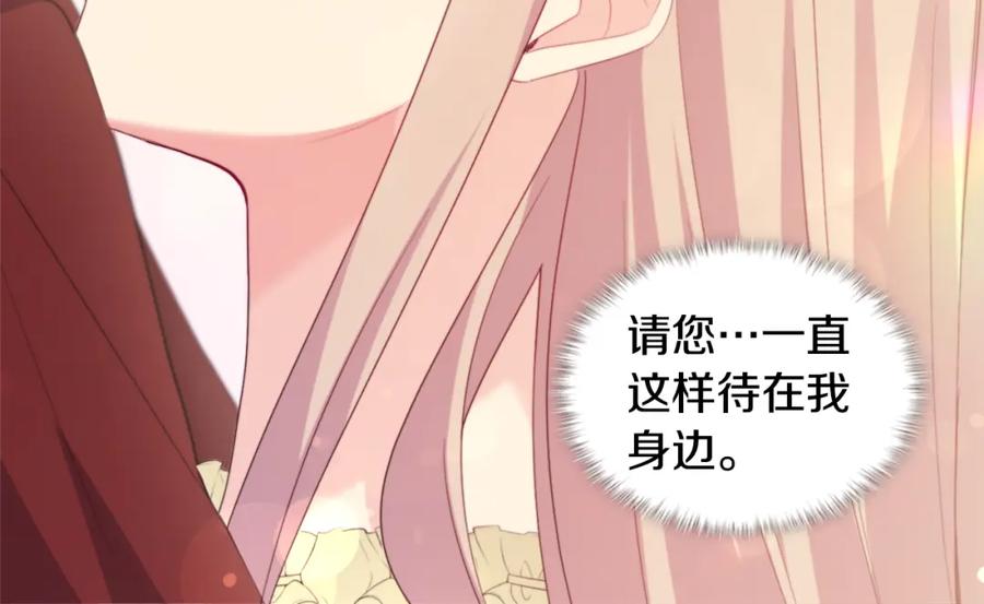 《与侯爵的50亿契约》第153话 进入公爵城 第28页