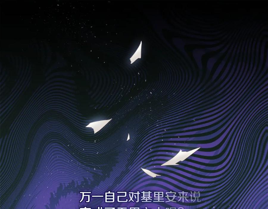 《与侯爵的50亿契约》第153话 进入公爵城 第23页