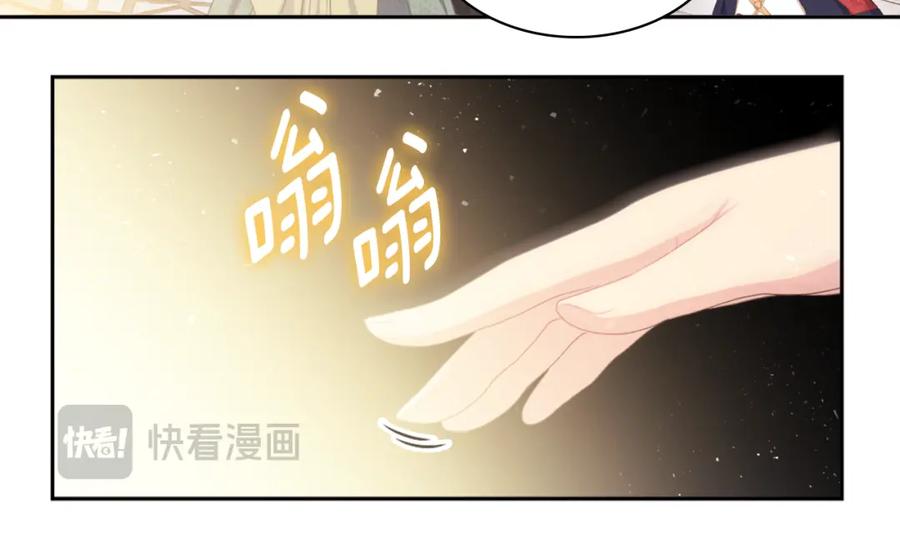 《与侯爵的50亿契约》第153话 进入公爵城 第36页