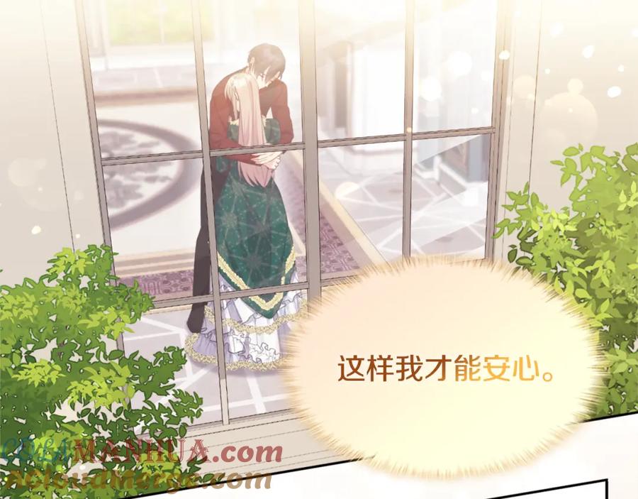 《与侯爵的50亿契约》第153话 进入公爵城 第29页