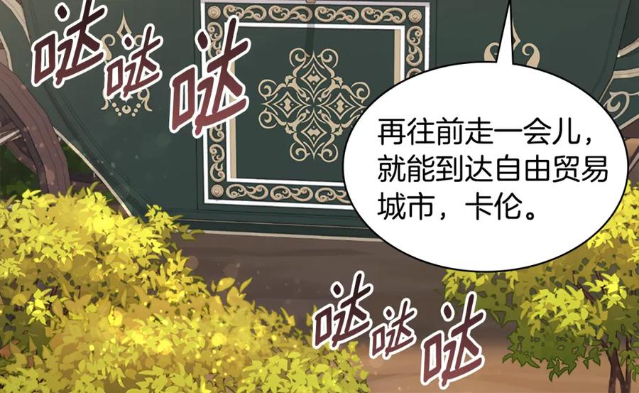 《与侯爵的50亿契约》第153话 进入公爵城 第48页