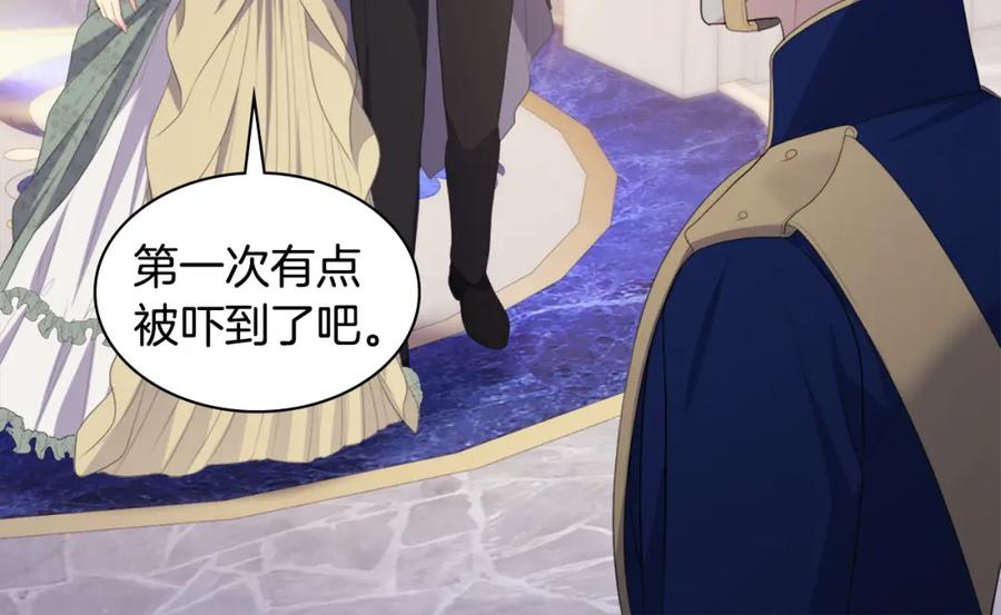 《与侯爵的50亿契约》第153话 进入公爵城 第42页