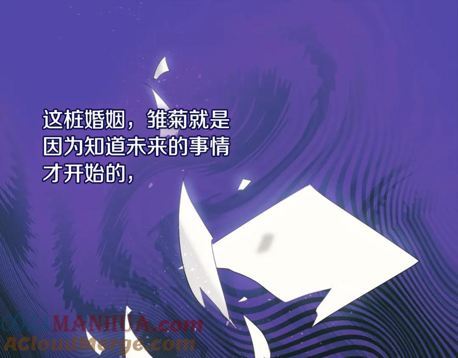 《与侯爵的50亿契约》第153话 进入公爵城 第21页