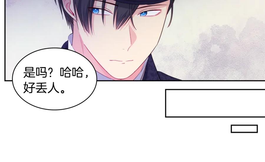 《与侯爵的50亿契约》第153话 进入公爵城 第44页