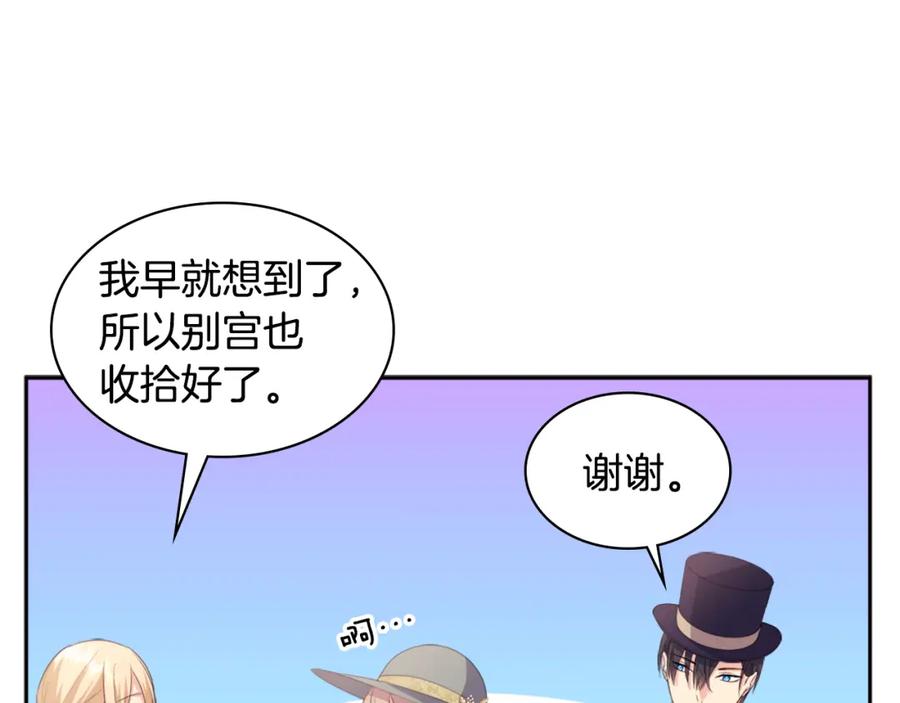 《与侯爵的50亿契约》第153话 进入公爵城 第79页