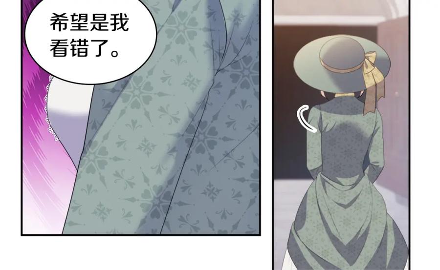 《与侯爵的50亿契约》第153话 进入公爵城 第98页
