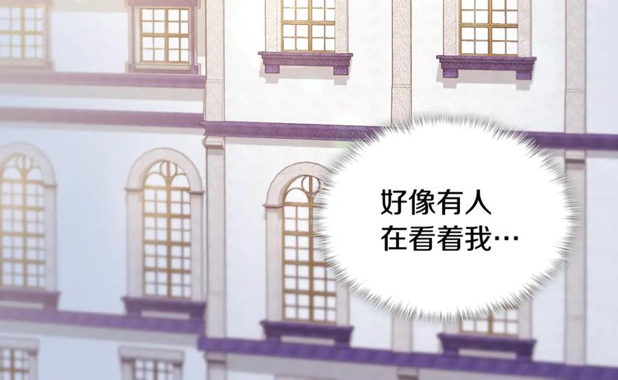《与侯爵的50亿契约》第153话 进入公爵城 第96页