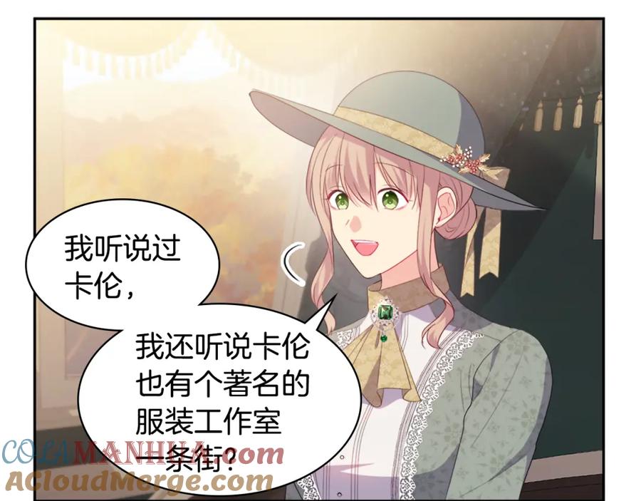 《与侯爵的50亿契约》第153话 进入公爵城 第49页