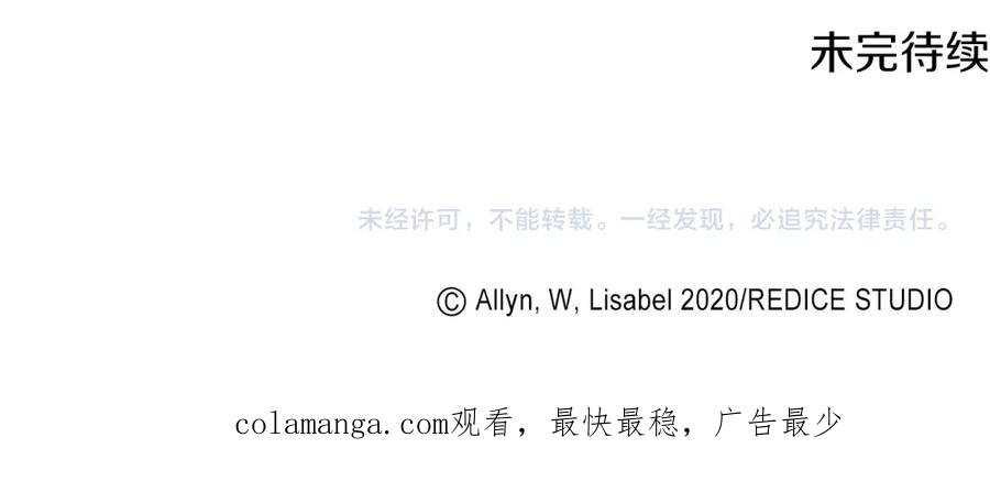 《与侯爵的50亿契约》第153话 进入公爵城 第115页
