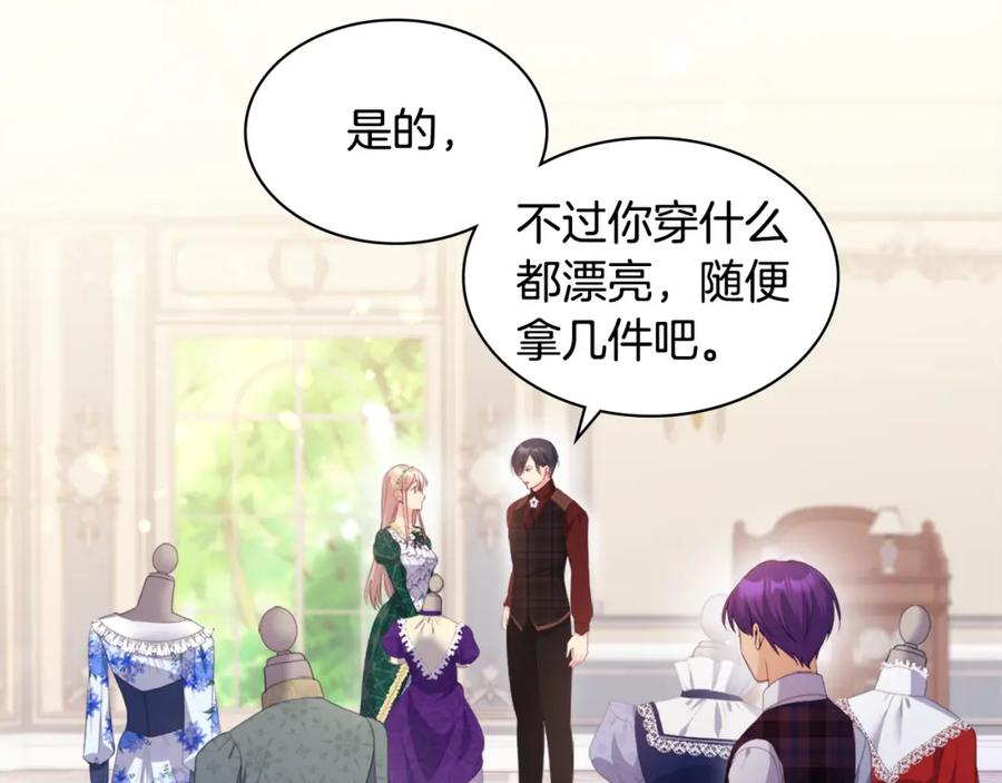 《与侯爵的50亿契约》第153话 进入公爵城 第7页