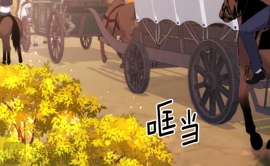 《与侯爵的50亿契约》第153话 进入公爵城 第46页
