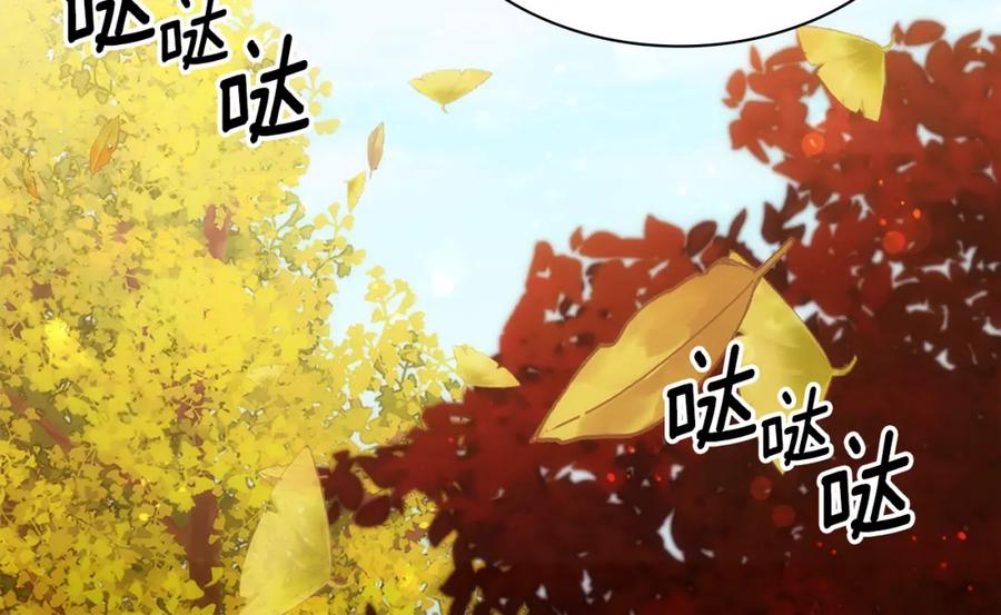《与侯爵的50亿契约》第153话 进入公爵城 第52页