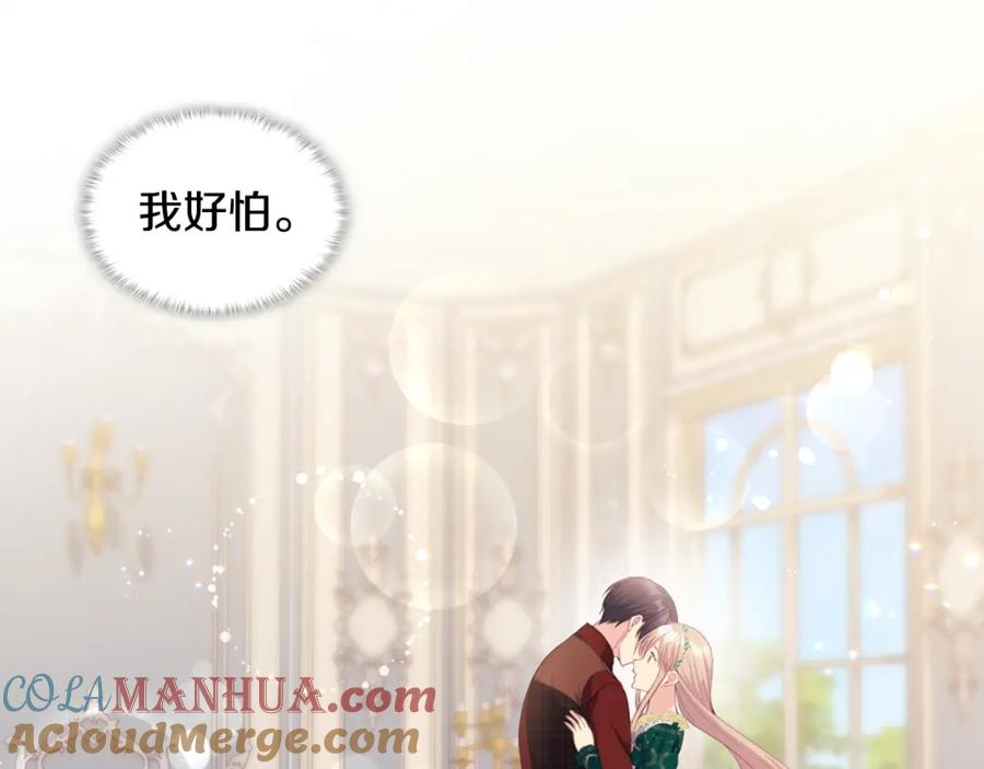 《与侯爵的50亿契约》第153话 进入公爵城 第25页