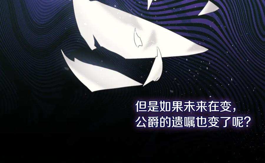 《与侯爵的50亿契约》第153话 进入公爵城 第22页