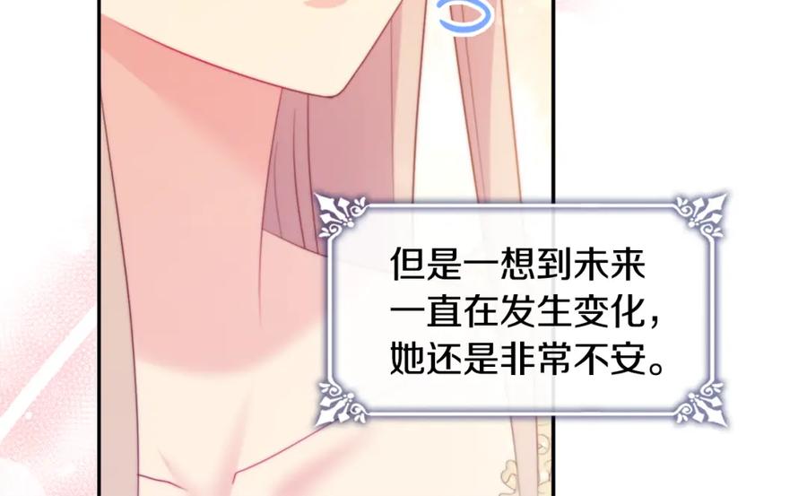 《与侯爵的50亿契约》第153话 进入公爵城 第20页