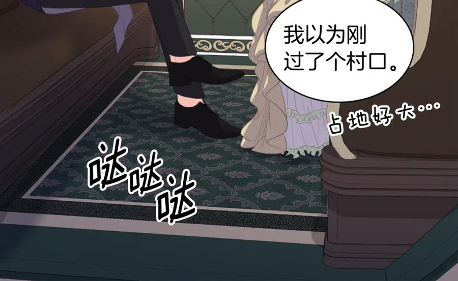 《与侯爵的50亿契约》第153话 进入公爵城 第60页