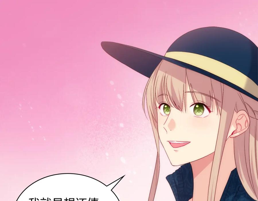 《与侯爵的50亿契约》第154话 还债引起误会 第83页