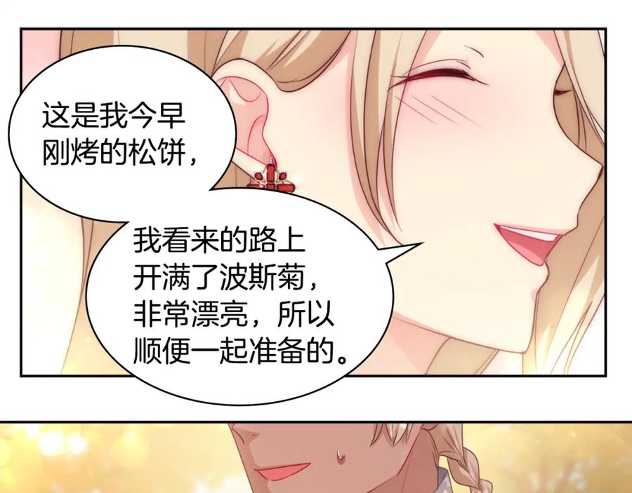 《与侯爵的50亿契约》第154话 还债引起误会 第47页