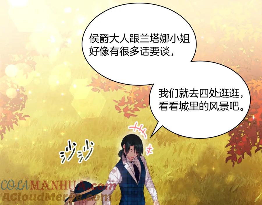 《与侯爵的50亿契约》第154话 还债引起误会 第29页