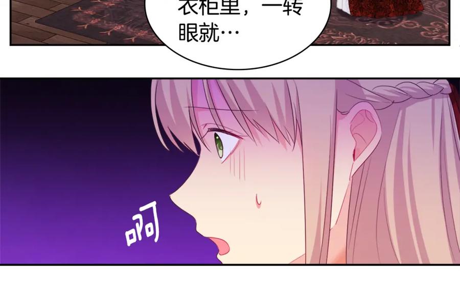 《与侯爵的50亿契约》第154话 还债引起误会 第16页