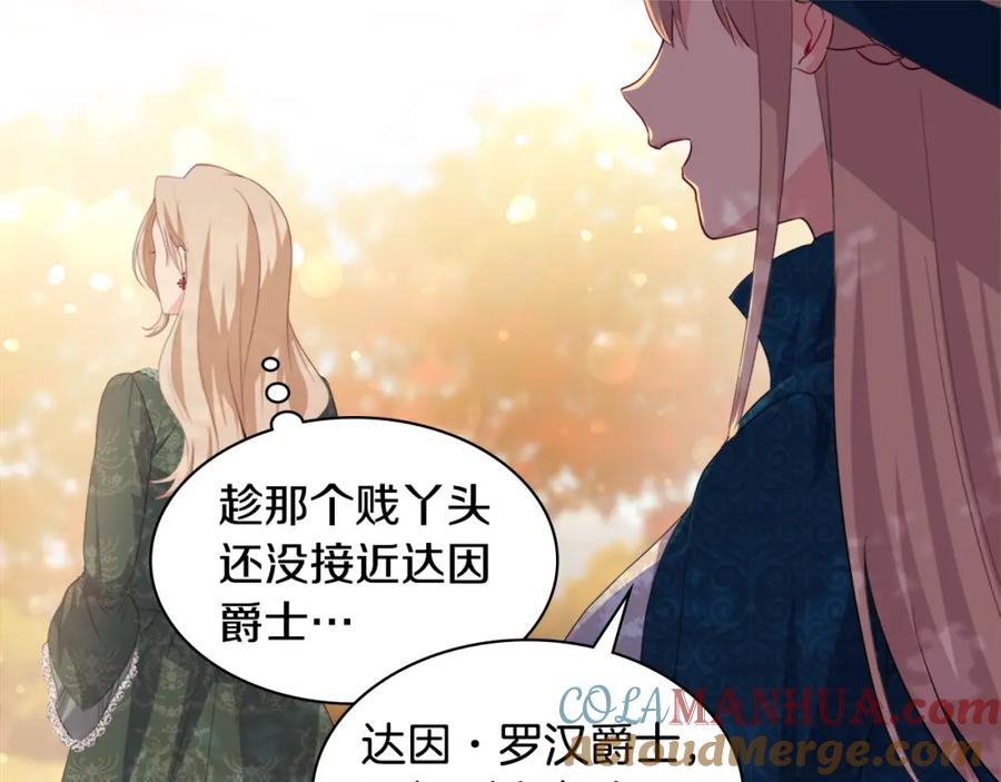 《与侯爵的50亿契约》第154话 还债引起误会 第61页