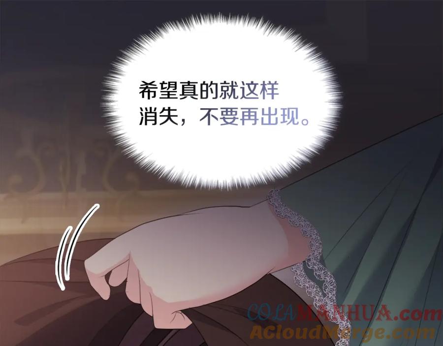 《与侯爵的50亿契约》第154话 还债引起误会 第25页