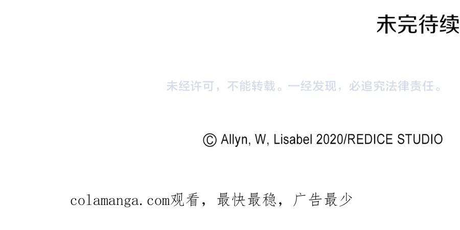 《与侯爵的50亿契约》第154话 还债引起误会 第115页