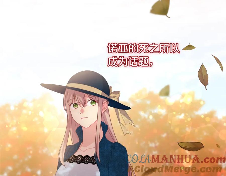 《与侯爵的50亿契约》第154话 还债引起误会 第49页