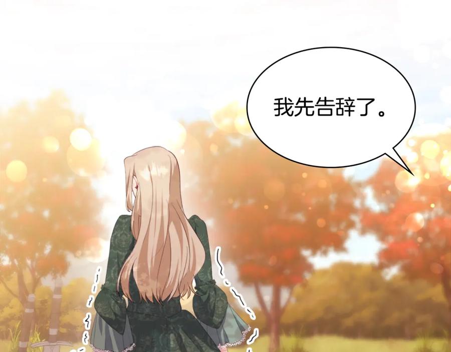 《与侯爵的50亿契约》第154话 还债引起误会 第91页