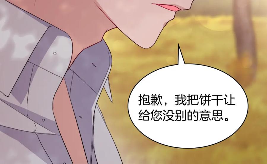 《与侯爵的50亿契约》第154话 还债引起误会 第78页