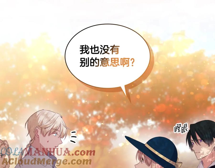 《与侯爵的50亿契约》第154话 还债引起误会 第81页