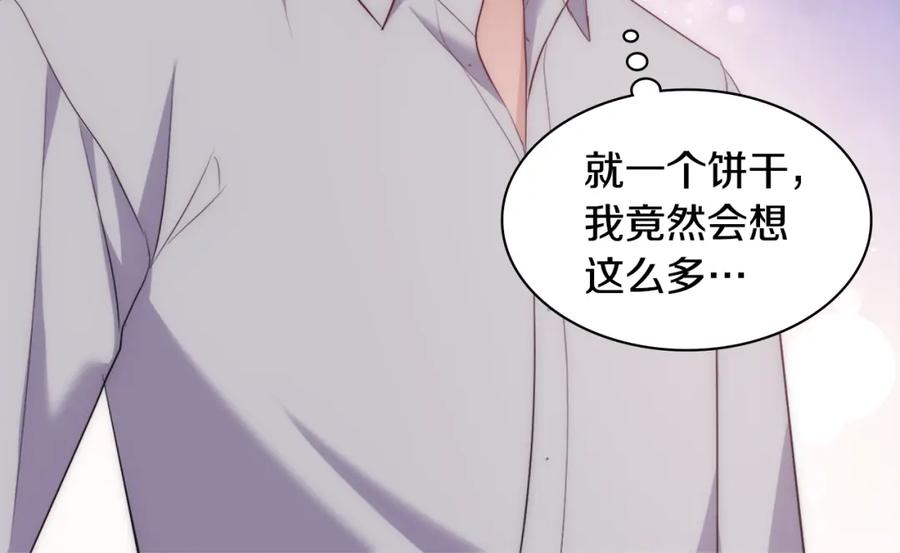 《与侯爵的50亿契约》第154话 还债引起误会 第86页