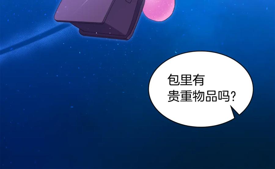 《与侯爵的50亿契约》第154话 还债引起误会 第18页