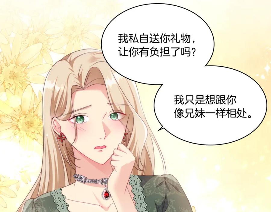 《与侯爵的50亿契约》第154话 还债引起误会 第55页