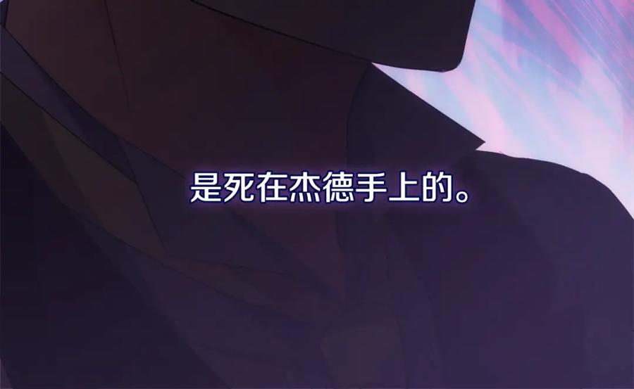 《与侯爵的50亿契约》第154话 还债引起误会 第114页