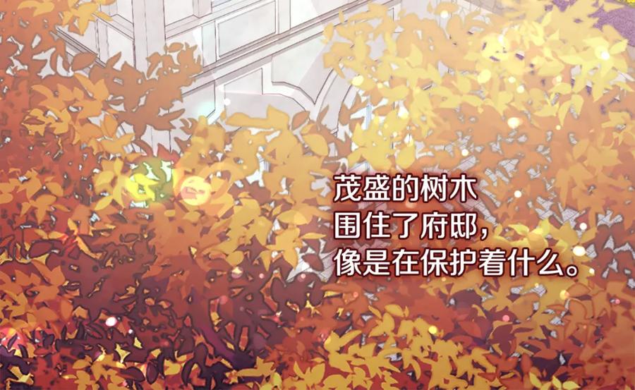 《与侯爵的50亿契约》第154话 还债引起误会 第8页