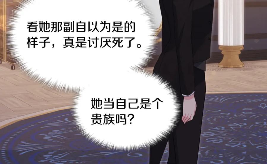 《与侯爵的50亿契约》第154话 还债引起误会 第60页