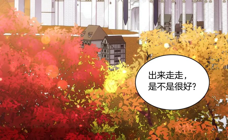 《与侯爵的50亿契约》第154话 还债引起误会 第28页