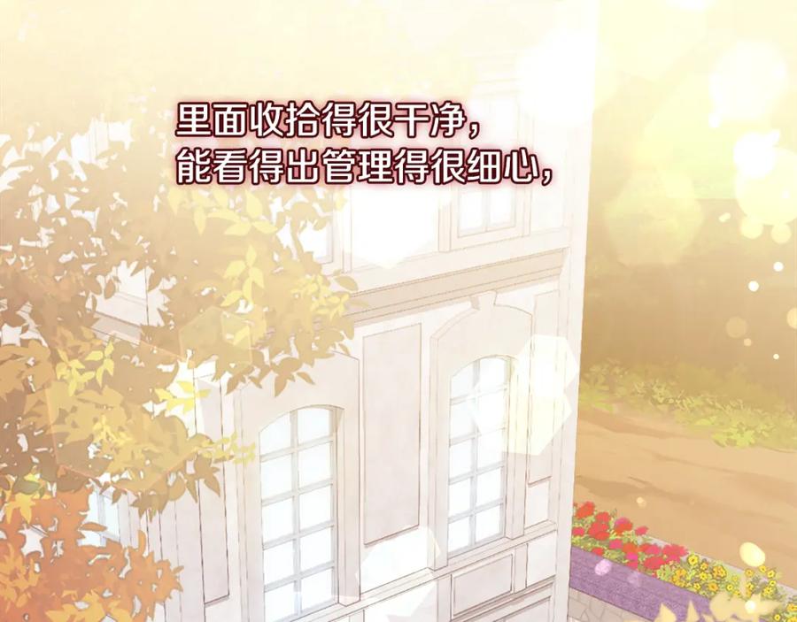《与侯爵的50亿契约》第154话 还债引起误会 第7页