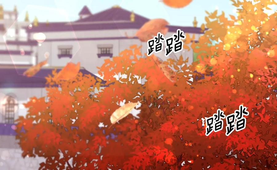 《与侯爵的50亿契约》第154话 还债引起误会 第38页