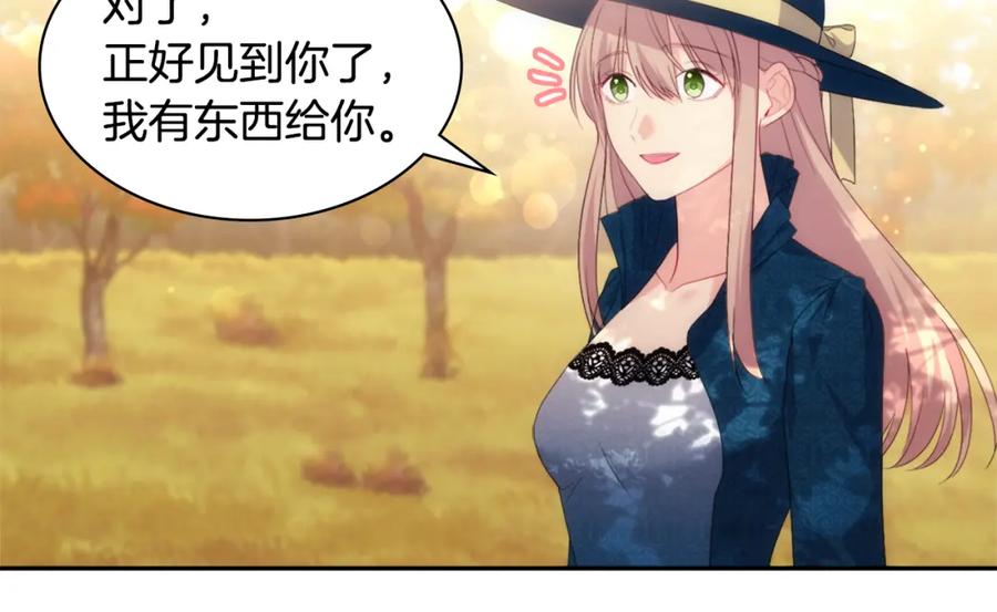 《与侯爵的50亿契约》第154话 还债引起误会 第68页