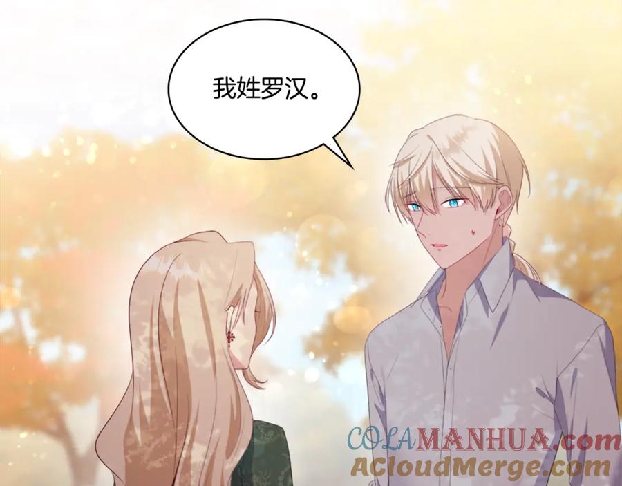 《与侯爵的50亿契约》第154话 还债引起误会 第53页