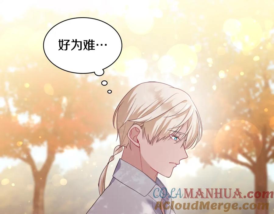 《与侯爵的50亿契约》第154话 还债引起误会 第73页