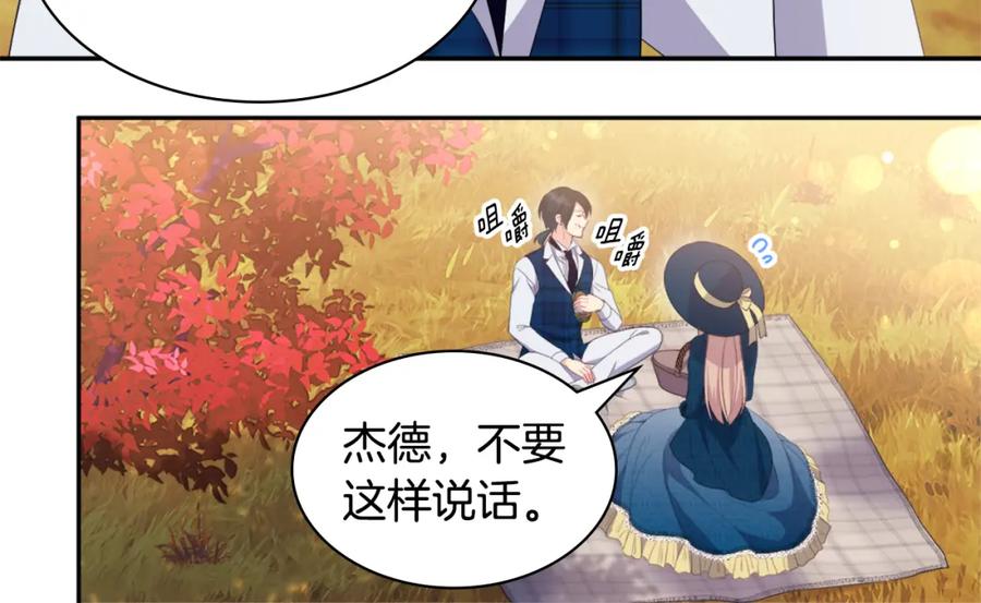 《与侯爵的50亿契约》第154话 还债引起误会 第108页
