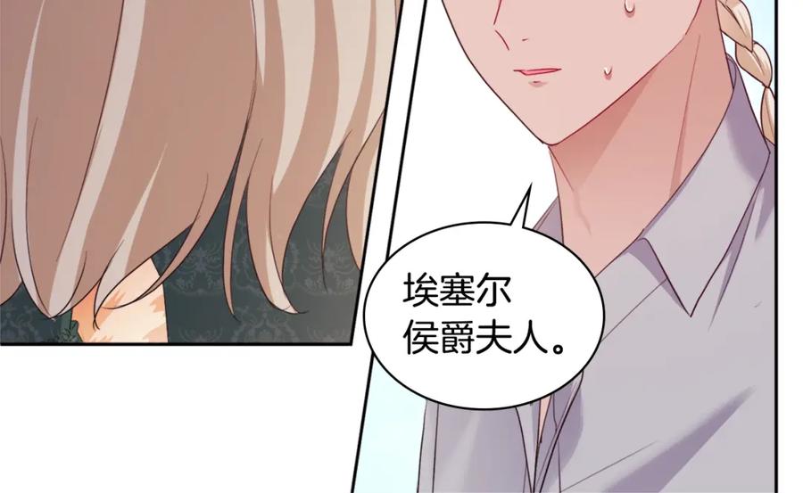 《与侯爵的50亿契约》第154话 还债引起误会 第64页