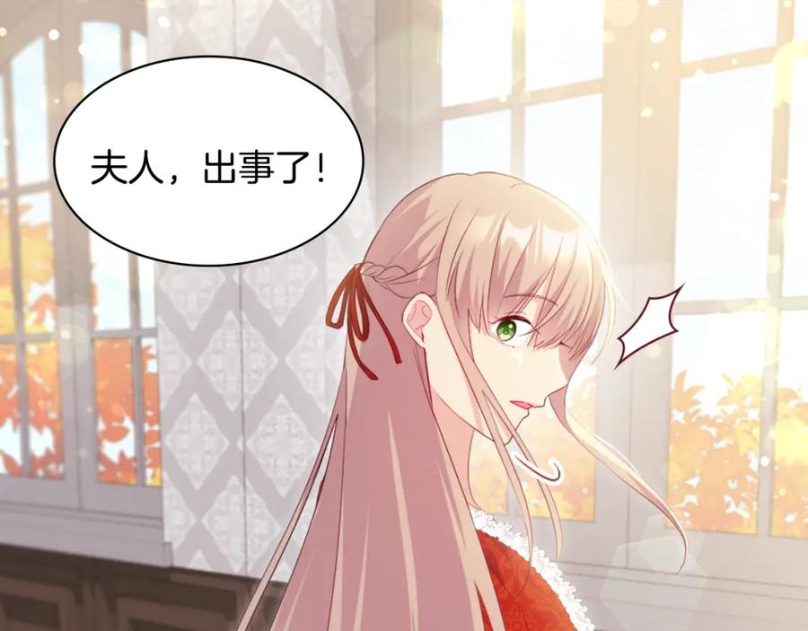 《与侯爵的50亿契约》第154话 还债引起误会 第11页